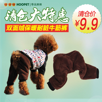 Clearance Price Teddy Dog Pants Thickened Autumn and Winter Clothing Cotton Pants Pet Chihuahua Bomei Bear Puppies Clothing