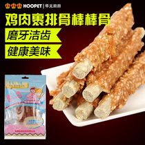 Dog Snacks Delicious Teddy Hag Chicken Wrapped Ribs Bars Bone Pet Snacks Grass Bone Pet Snacks 3-4
