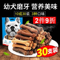YaHo Yahe tooth tooth tooth tooth tooth grinding stick method bullfighting dog tooth deodorant gum dog grinding pet snack