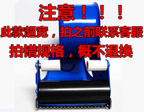 Super wide wide wide wide transparent tape cutter large box sealer 6 5 7cm 7 2 7 5 8cm adhesive cloth machine