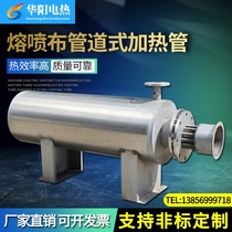 Melt blown cloth compressed air pipe heater industrial high power electric heating machine hot air explosion proof stainless steel nitrogen