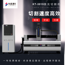 Kotai 3015 metal stainless steel plate fiber laser cutting machine carbon steel galvanized sheet iron plate fiber cutting machine