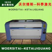 Kotai 1610 handicraft laser engraving machine leather acrylic wood plate rubber sheet felt laser cutting machine