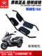 WUYANG HONDA NWG150 범퍼 가드로드로드 오토바이 여행 버전 원본 프론트 가드로드 방지 바 (오리지널 정품) WUYANG HONDA NWG150 범퍼 가드로드로드 오토바이 여행 버전 원본 프론트 가드로드 방지 바 (오리지널 정품)