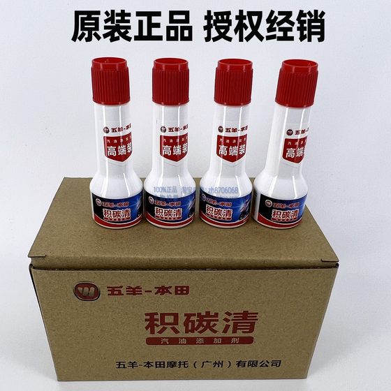 Wuyang Honda 탄소 침전물 및 탄소 침전물 및 가솔린 첨가제 엔진 내부 세정제 슬러지 제거 첨가제 Wuyang Honda 탄소 침전물 및 탄소 침전물 및 가솔린 첨가제 엔진 내부 세정제 슬러지 제거 첨가제