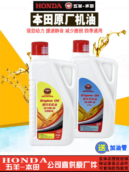 Wuyang Honda Oil Princess 100 페달 125 150 남자 스 트래들 오토클 오일 사계절 원래 진짜 Wuyang Honda Oil Princess 100 페달 125 150 남자 스 트래들 오토클 오일 사계절 원래 진짜