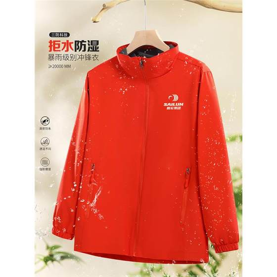 Shock jacket work clothes custom printed logo corporate group clothing outdoor waterproof windproof thin work jacket men
Shock jacket work clothes custom printed logo corporate group clothing outdoor waterproof windproof thin work jacket men
