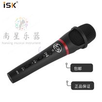 ISK IM3 handheld capacitor wheat full name K song quiver and live broadcast