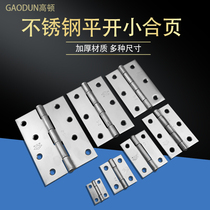 Stainless steel small hinge thickened cabinet door hinge Industrial heavy hardware Folding hinge flat open stranded chain loose-leaf