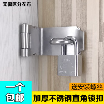 Lock plate thickened stainless steel door buckle padlock Drawer lock door lock Cabinet door right angle sliding door 90 degree lock