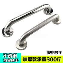Bathroom safety handrail Barrier-free toilet Toilet handle Toilet non-slip door handle Stainless steel disabled elderly