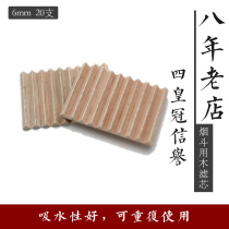 20 6mm wood filter elements for pipes