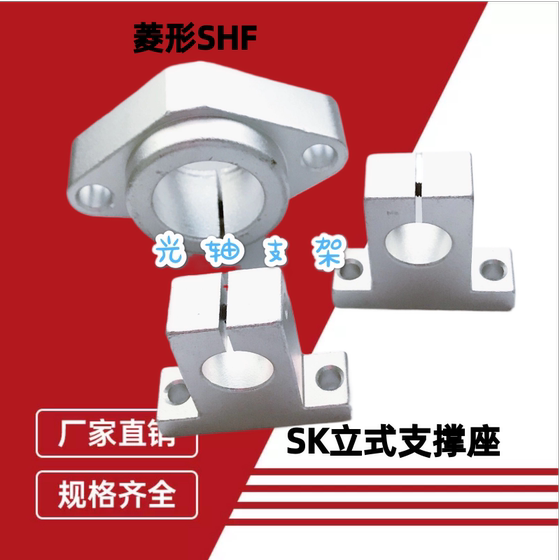 베어링 시트 광학 축 고정 시트 수직지지 좌석 SK6.8-SHF 브래킷 샤프트 시트 고정 시트 광학 축 DIY 마이크로 베어링 시트 광학 축 고정 시트 수직지지 좌석 SK6.8-SHF 브래킷 샤프트 시트 고정 시트 광학 축 DIY 마이크로