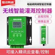 Irrigation Controller Agricultural Intelligent Water Pump Water Saving Controller Irrigation Remote Control Automatic Watering System