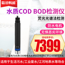 Industrial Online COD Sensor Self-cleaning aqueous solution sewage analyser cultured water quality online BOD monitor