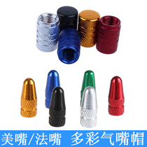 Bicycle Colorful Aluminum Alloy Inner Tire Valve Air Mouth Hat Highway Mountain Wheel Hub Dust Cover Beautiful Mouth Mouth