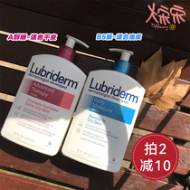 Song Johnson & Johnson Lubriderm Ruby Li Deng fruit acid body milk a alcohol B5 moisturizing and hydrating 473ml