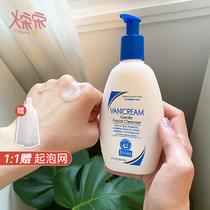 Song song Vanicream Wei Ni muscle this APG amino acid mild facial cleanser sensitive muscle mixed dry skin