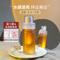 Great Song migiuhara Refreshing Skin Water Woman Tonic moisturizing whitening Tibright nicotinamide wet permalink ha ha water