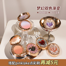 Great Song Dynasty flowers know the circus gradient blush reliever blush blush blush blue blush purple clear through natural swelling color woman