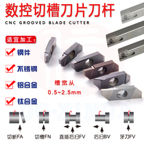 CNC Slitting Blade CPTR100 200 250FN Walking Machine Precision Cutting Slitting Machining Blade Tool Rod