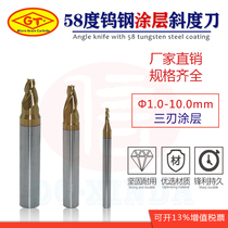 GT Tungsten steel taper tool CNC oblique knife coated stainless steel slope milling cutter D1 * 0 5 ° ~ 15 ° non-standard customization