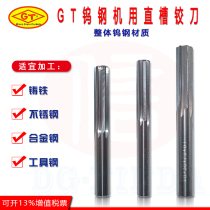 GT integral tungsten steel machine straight groove straight shank reamer integral carbide tungsten steel CNC reamer D1mm ~ 20mm