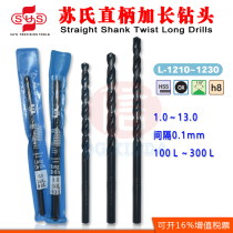 Authentic Taiwan Sus SUS straight handle extended extra-long high-speed steel twist drill bit 6 0 * 150L ~ 10 * 300L