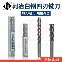 Heye Sumitomo extended white steel milling cutter four-edged joint venture super hard Gong knife 4-edged high-speed steel flat-bottomed knife 4F extra-long knife