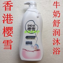 HONG Kong VERSION OF YINGXUE MILK SOOTHING SHOWER GEL MOISTURIZING MOISTURIZING SHOWER GEL 1000ML