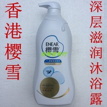 YINGXUE HONG KONG VERSION MOISTURIZING SHOWER GEL GINKGO BILOBA DEEP MOISTURIZING SHOWER GEL 1000ML FRAGRANT BATH
