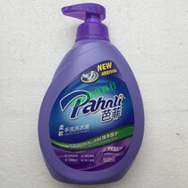 Port version by head Barofy Concentrated Soft Handwashing Machine Wash Laundry Detergent lavender Student Laundry 900ML