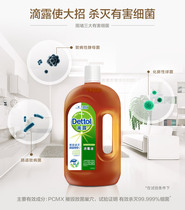 Dripping Disinfectant Household Germicidal Clothing Pine Wood Wash Clothes Sanitizing Water 750ML Send 200ML Handwashing Liquid