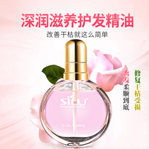 Sdew Venus perfume hair care essential oil soft hair brightening dyeing perm damaged repair frizz hydrating