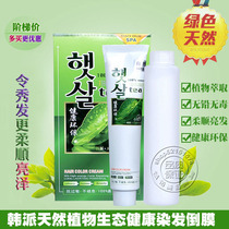 Han Pai Natural Plant Hair Dyeing Hair at home Dyeing Cream without Stimulating Natural Black Pure White Hair