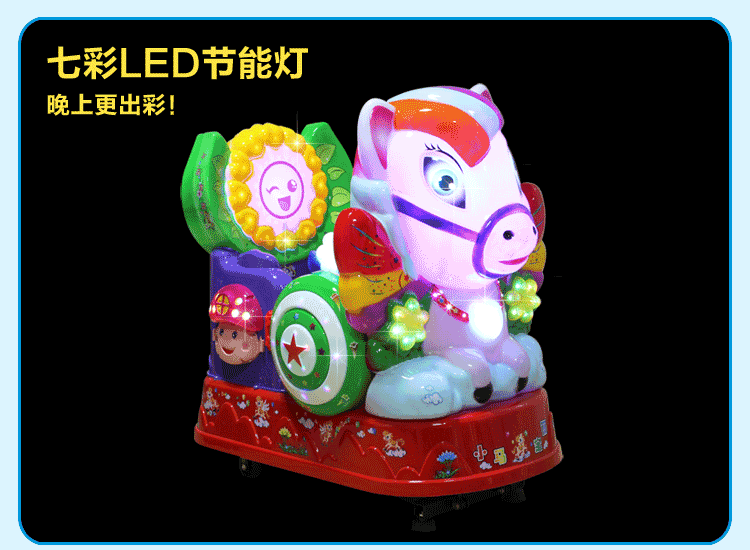 厂家直销儿童电动摇马摇摇车新款2017投币音乐画屏小马小孩摇摆机