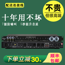 Front stage effectors ktv reverberation instrumental k song professional stage karaoke microphone anti-howl called feedback suppressor