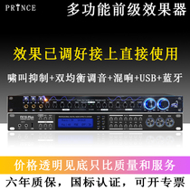 Anti-howl called reverberation ktv front-stage effectors Home Karok Professional stage Audio processing feedback suppressor