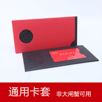 Hairy Crab Gift Card Set General Membership Card Envelope Gift Box Envelope Non-Hairy Crab available