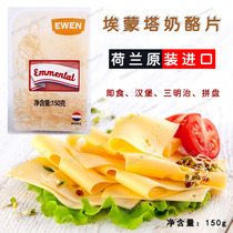Dutch imported Emonta Cheese slices 150g burger Cheese slices ready-to-eat Cheese slices
