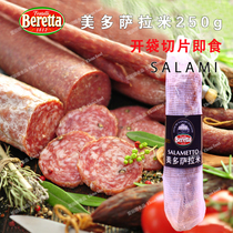 BERETTA Meto Salami 250g pizza raw material Italian sausage whole root SALAMEMETTO