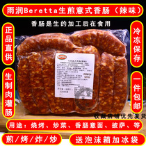 Beretta Yurun fried sausage (spicy) 1kg sausage fried sausage