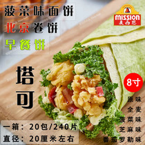 Masien 8 inch spinach cake 446G 12 slices * 20 packets spinach burrito spinach noodle cake Beijing burrito