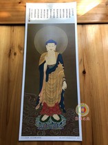 净 Pure Land Ancestral Court 东 Donglin Temple Free association Tang-style Amitabha Buddha Treasure Statue Yin Guangda Master title Zan