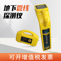 Underground line detection instrument metal pipe cable optical cable pipeline instrument line finder towards positioning instrument detection instrument