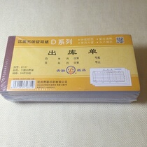 Export order Qinglian document D137 Triplet export order 54 open carbonless copy receipt Qinglian paper products