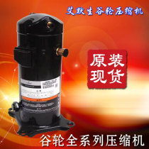 9P Original 9 Emerson Vortex Valley Wheel Compressor ZB66KQ-TFD-551 ZB66KQE-TFD-551