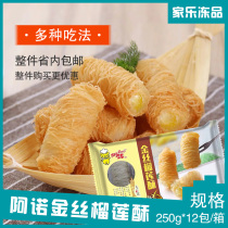 Anojin Silk Durian Crisp 250g * Taiwan Wind Taste Snack Crisp Frozen Food Fresh Fried Delicious Durian Roll Cake