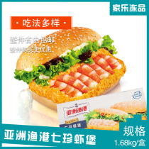 Asian Fishing Port Hamburger Shrimp to Rare Shrimp Fort Lots of Shrimp Platoon Burger Raw Material Full Shrimp Castle 24 Sheet Semi-finished Products