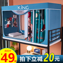 Single bedroom in the integrated bedroom of the bed curtain mosquito net in the dormitory of college students